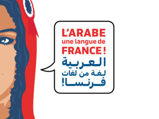 Fête de la langue arabe 2019